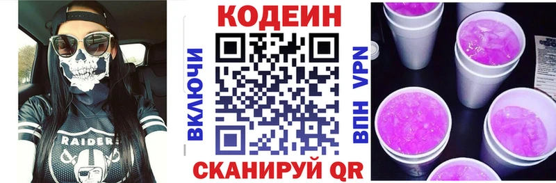 Кодеиновый сироп Lean напиток Lean (лин)  Дудинка 